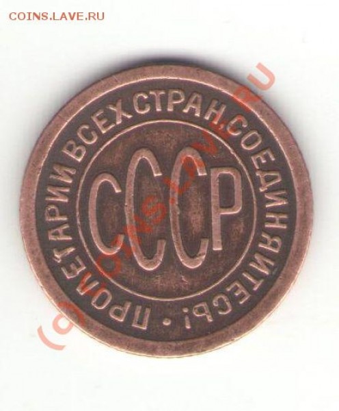полкопейки 1925 год - пол25