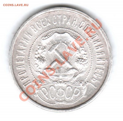50 копеек 1922 года (АГ) - 50Коп Р