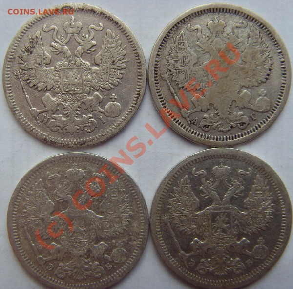 20 копеек 1870,91,1907 - SDC11801а