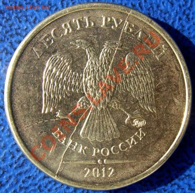 Полные расколы 10 руб. 2012,2011 2 шт. до 10.5 21-00 - полн. раск. 10 2012.JPG