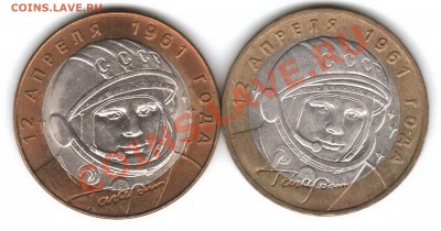 10 рублей Гагарин 2001 год - ГГГ