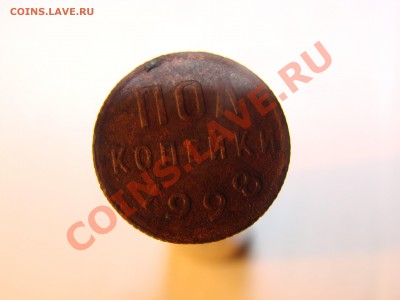 Полкопейки 1928г. на оценку. - DSC03425