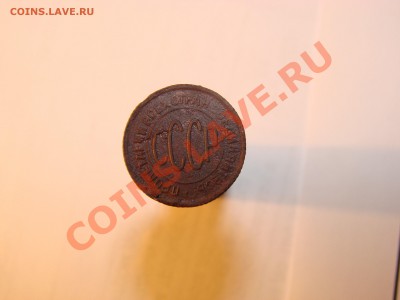 Полкопейки 1928г. на оценку. - DSC03439