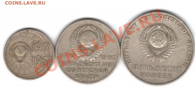 5 копеек, 10 копеек, 15 копеек, 20 копеек 1923 - 1952 гг - ЮБи