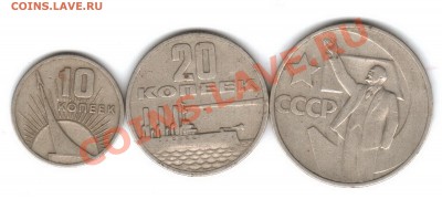5 копеек, 10 копеек, 15 копеек, 20 копеек 1923 - 1952 гг - ЮБ