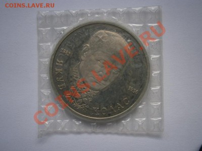 1руб. Якуб Колас 1992г. ПРУФ до 12.05.2012г. 22.00мск - P5090005.JPG