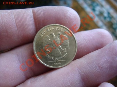 10 руб 2009года ммд помогите определить шт. - DSC06134.JPG
