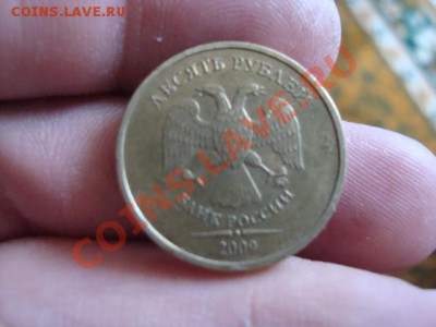 10 руб 2009года ммд помогите определить шт. - DSC06136.JPG