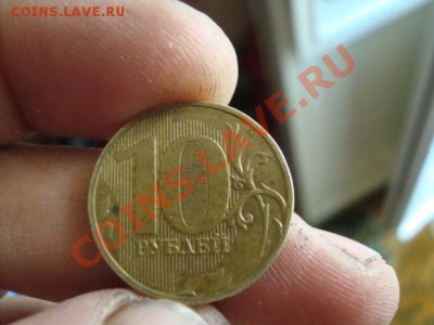10 руб 2009года ммд помогите определить шт. - DSC06145.JPG