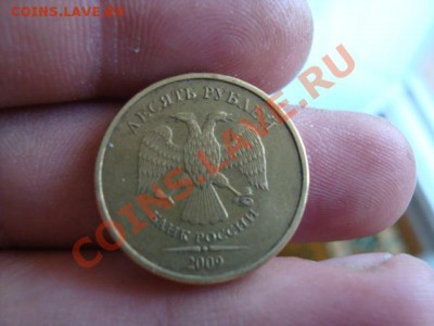 10 руб 2009года ммд помогите определить шт. - DSC06146.JPG