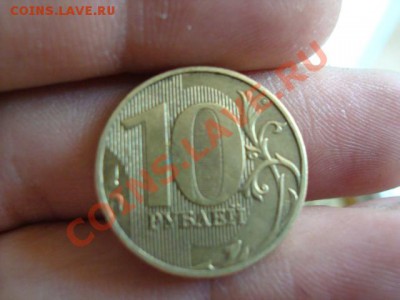 10 руб 2009года ммд помогите определить шт. - DSC06147.JPG