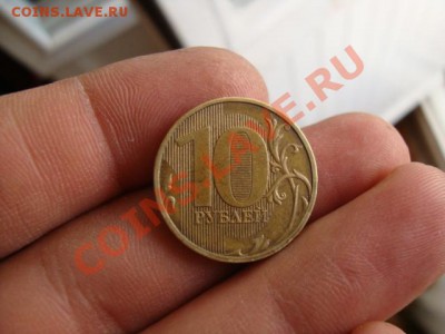 10 руб 2009года ммд помогите определить шт. - DSC06149.JPG