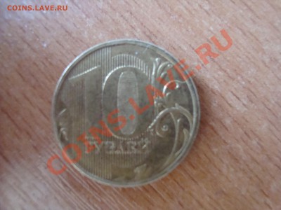 10 руб 2009года ммд помогите определить шт. - DSC06177.JPG
