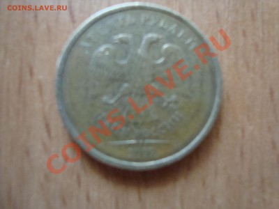 10 руб 2009года ммд помогите определить шт. - DSC06184.JPG
