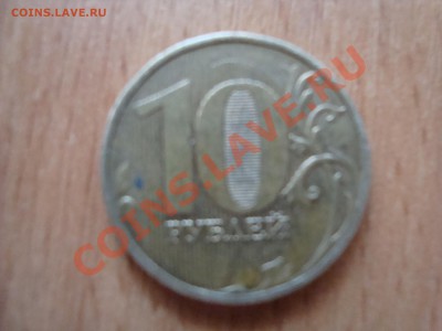 10 руб 2009года ммд помогите определить шт. - DSC06185.JPG