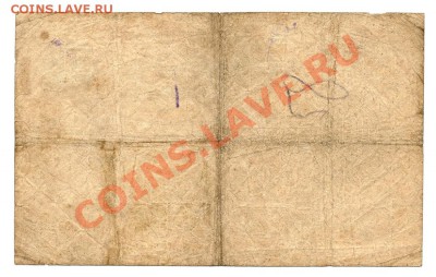1 червонец 1922 года - 22-2