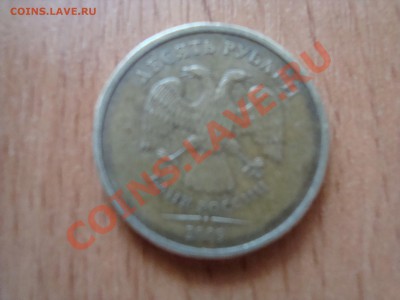 10 руб 2009года ммд помогите определить шт. - DSC06186.JPG