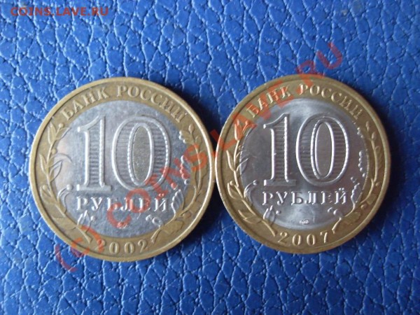 2009 год,1,2 рубля,5коп.до16.08.09 - SDC12000.JPG