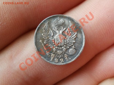 5 Копеек 1821г Оценка. - P5095525.JPG