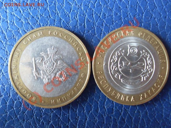 2009 год,1,2 рубля,5коп.до16.08.09 - SDC12008.JPG