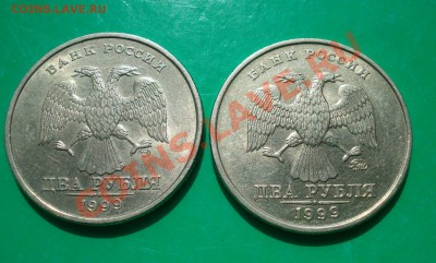 В коллекцию 2 руб 1999 ММД и СП до 14.05,12г.  22.00 по МСК - 1