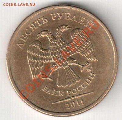 10р 2011г ,ММД,полный раскол на реверсе - расколы на аук 001