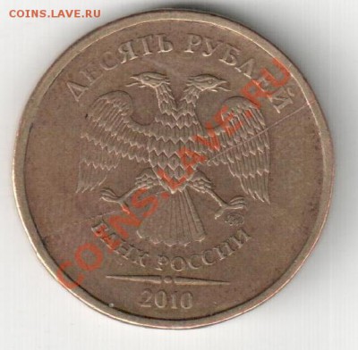 10р 2010 ММД,полный раскол - расколы на аук 029