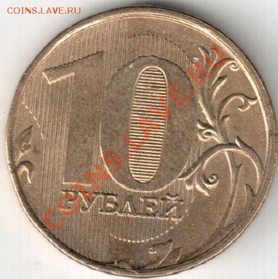 10р 2011 ММД,полный раскол - расколы на аук 006