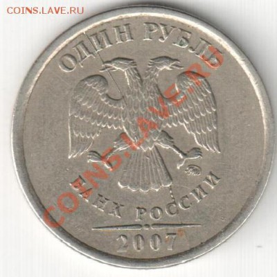 1 р.2007 ММД,полный раскол - расколы на аук 009