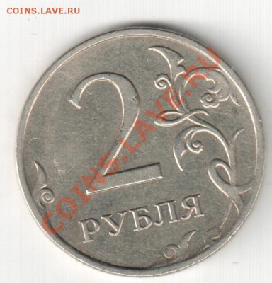 2р 2009 ММД,интересные расколы на одной монете - расколы на аук 014