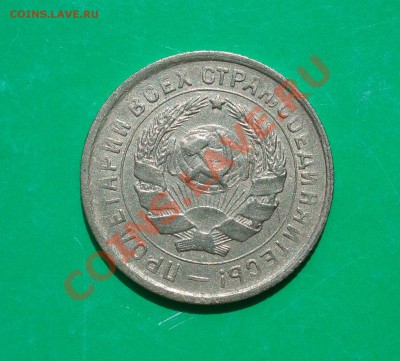 10 копеек 1933 до 14.05.12 в 22.00 по МСК - 10-33-2