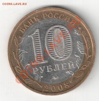 10р 2008 г ММД,Смоленск,раскол - расколы на аук 015