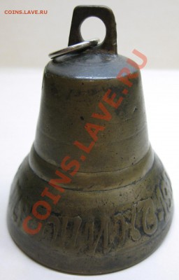 Колокольчик - IMG_2314.JPG