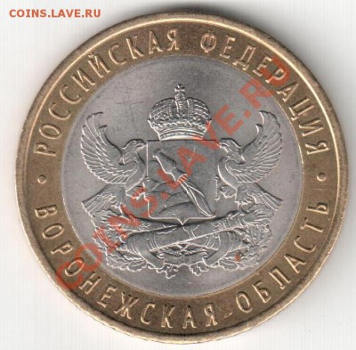10р 2011 СПМД,Воронежская обл. раскол 3 - расколы на аук 027