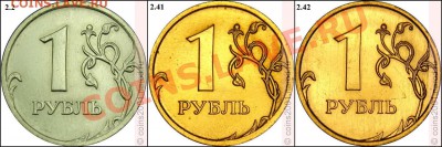 1 рубль 2009 года помогите определить шт. - 1r