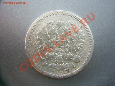 10 копеек 1870г. до 11.05.12 - S4021302.JPG