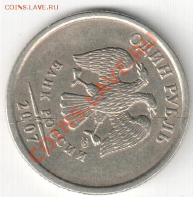 1 р.2007 ММД,полный раскол - расколы на аук 034