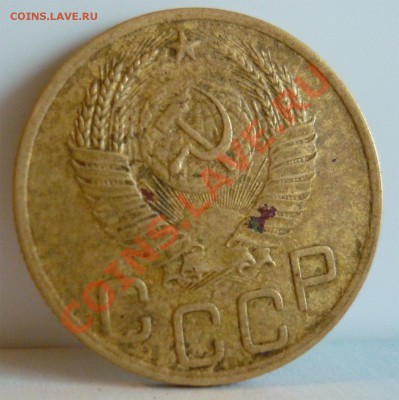 3 коп 1950г и 3 коп 1952г - 3 коп 1952г