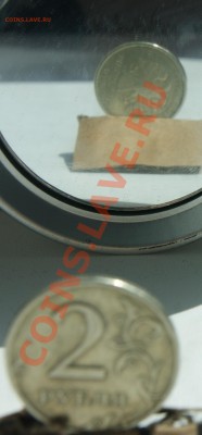 2 рубля 1997 года Брак, поворот до 15.05 22.00 МСК с рубля - DSC05360.JPG