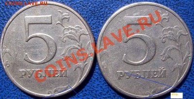 5 рублей 1997 спмд мал.,ср. точка - малые точки 5 1997.JPG