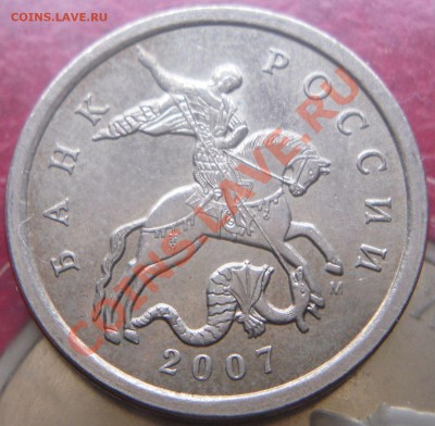 5 коп. 2007г. М Есть сомнения относительно расположения М - 4.JPG