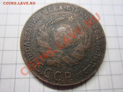Монеты 1924. - IMG_3524.JPG