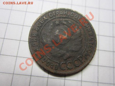 Монеты 1924. - IMG_3529.JPG
