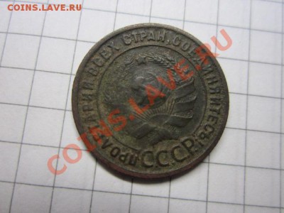 Монеты 1924. - IMG_3531.JPG