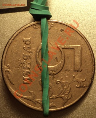 5 рублей 1997,1998,2008,2009.... с поворотами!! - DSC09561.JPG