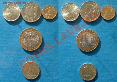 2 и 10 рублей 2000-2011 гг. из оборота, в штемпеле и UNC - бонусы