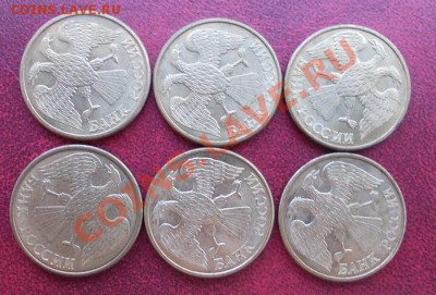 Повороты на монетах 1 рубль 1992 л. до 12.05.12г. 22.00 мск - 200