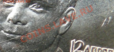 2 рубля 2001,Гагарин,раскол. до 15.05.12 в 20.50 Москва - ухо