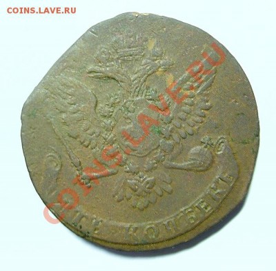 5 копеек 1759 года. До 12.05.2012г.до 22.00 ч по Мск. - PIC_3821.JPG