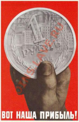 Ассоциации к аватаре - Рубль